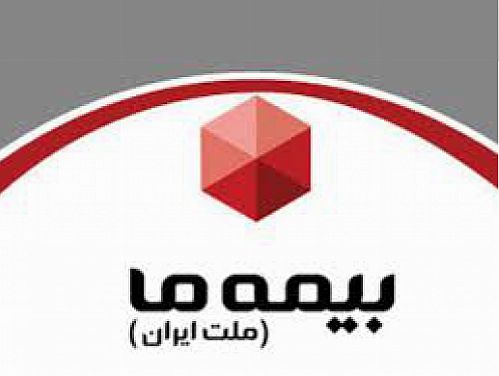 مهر تایید بیمه مرکزی بر مجوز قبولی اتکایی بیمه ما